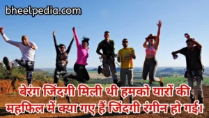 Best Dosti Status quotes on friendship day in hindi |Jigri Dost Status in Hindi