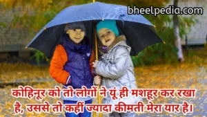  Dost status quotes in hindi | Sachi Dosti Status thoughts