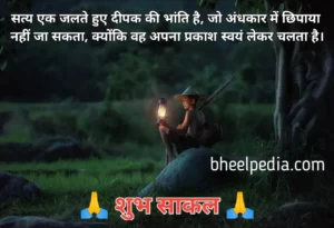 Suprabhat Good Morning sms Images In Hindi