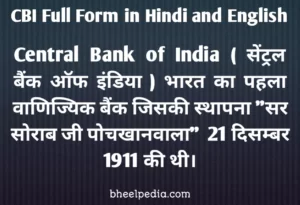 what is the meaning of CBI in Hindi