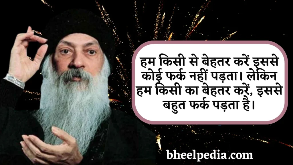 deep powerful osho quotes