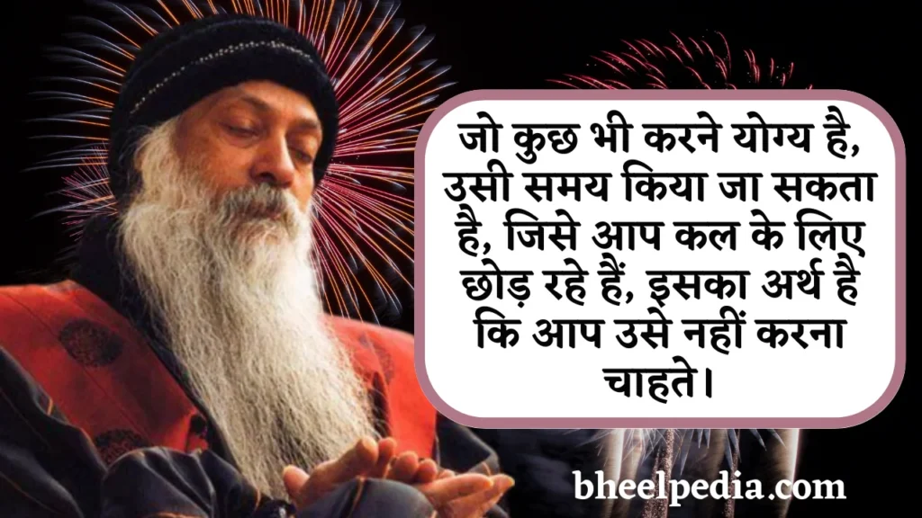 philosophy osho quotes hindi