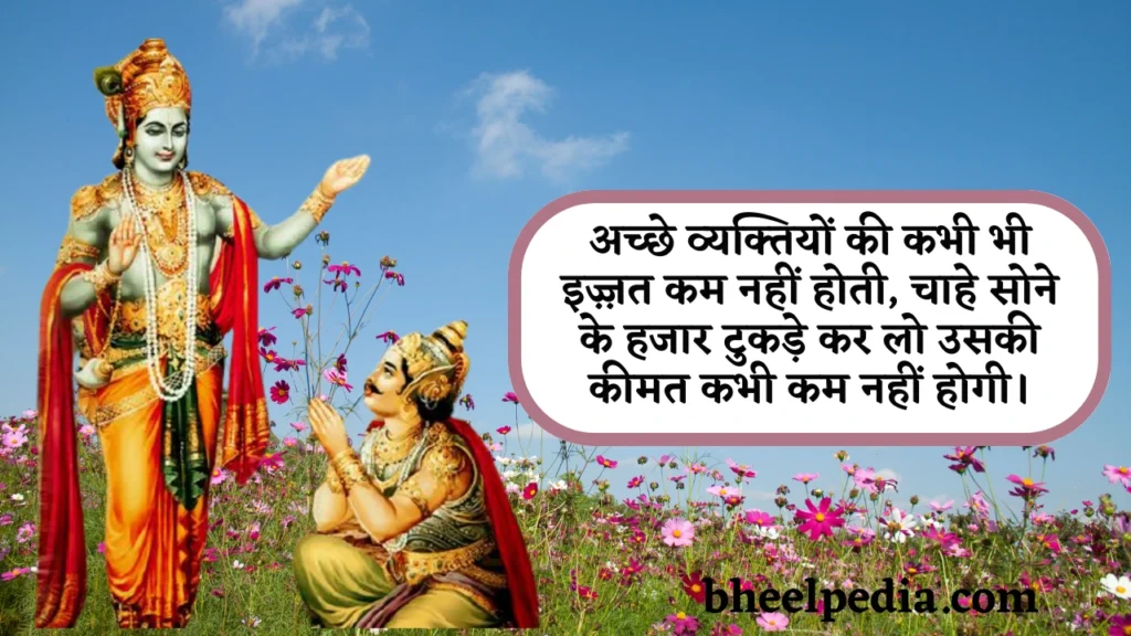 Savage Karma Quotes in Hindi