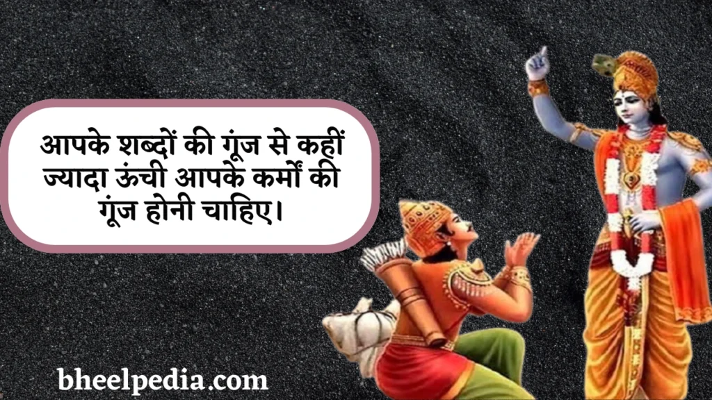 Self Realization Karma Quotes in Hindi