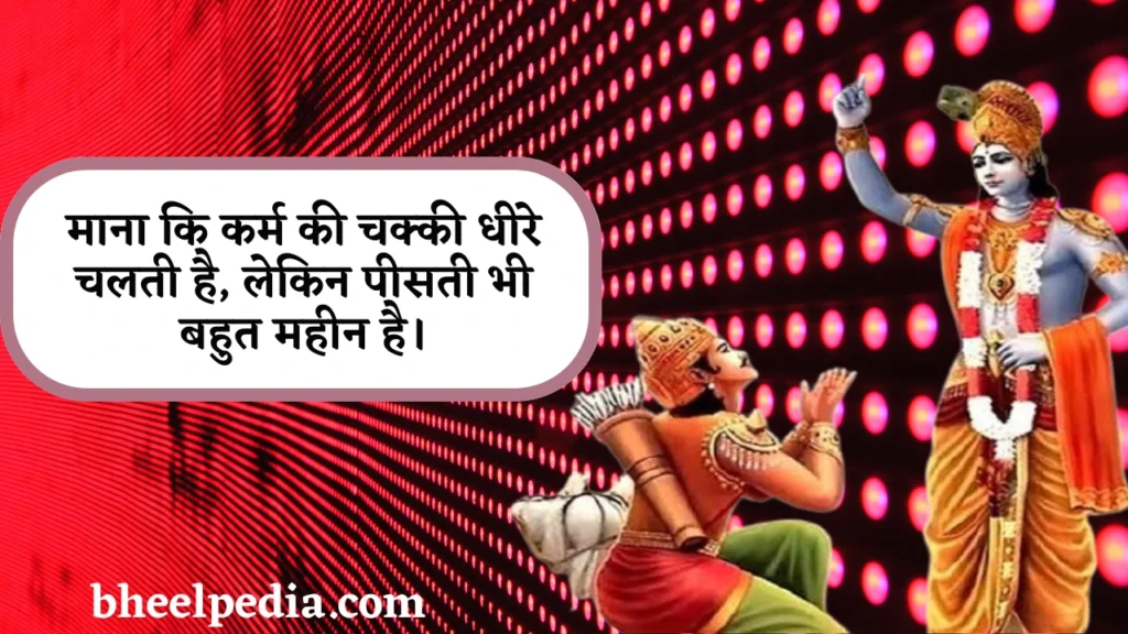 Life Karma Quotes in Hindi