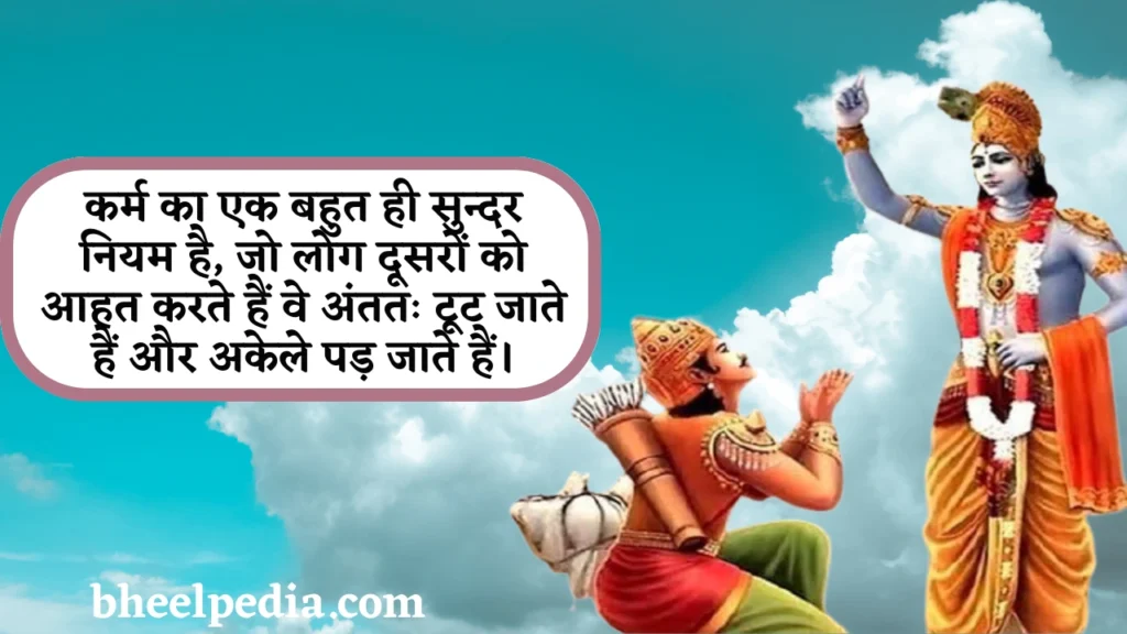 Relationship Karma Quotes in Hindi